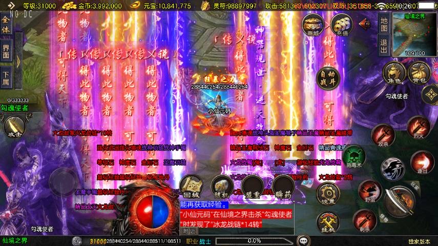 图片[3]-【战神引擎】180冰雪传奇七十大陆单职业[白猪3.1]优化版本+语音视频教程+GM物品充值后台-小狐狸资源网-