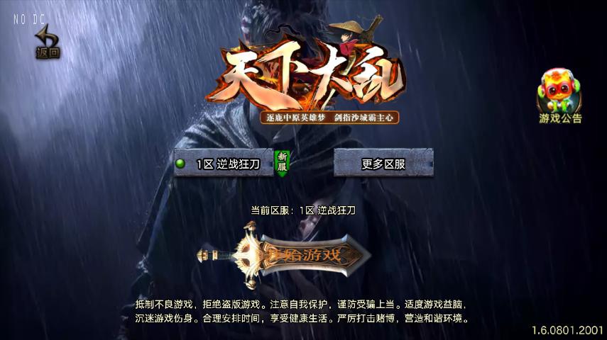 【战神引擎】1.80逆战狂刀二大陆三职业[白猪3.1]版本+语音视频教程+GM物品充值后台-小狐狸资源网-