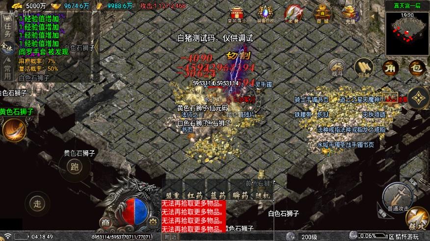 图片[3]-【战神引擎】1.80仙剑沉默四大陆三职业[白猪5要授权]版本+语音视频教程+GM物品充值-小狐狸资源网-
