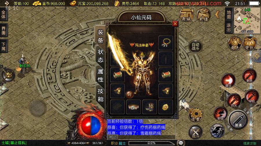【战神引擎】1.80小仙传奇三职业[白猪3.1]版本+语音视频教程+GM物品充值后台-小狐狸资源网-