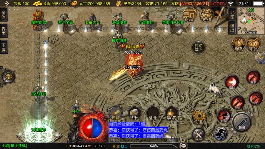 图片[2]-【战神引擎】1.80小仙传奇三职业[白猪3.1]版本+语音视频教程+GM物品充值后台-小狐狸资源网-