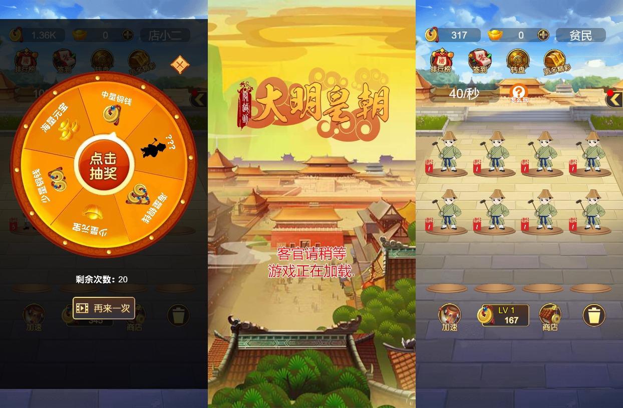 【大明皇朝H5】三网稀有合成游戏版+WIN一键服务端+Linux学习手工端+小白首选游戏-小狐狸资源网-