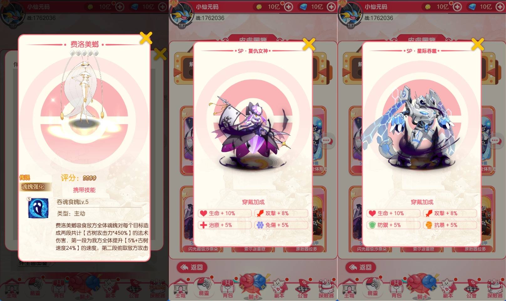 图片[2]-【口袋新时代多区跨服内购】口袋次元手游版本VM单机一键端+Linux本地学习手工端+安卓端+通用视频教程+授权后台-小狐狸资源网-