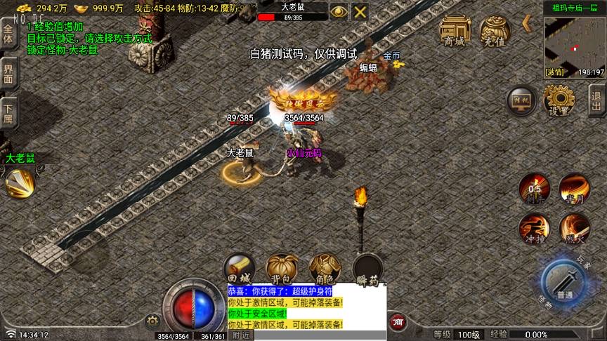 图片[4]-【战神引擎】1.70雲梦传奇原始复古月卡[白猪5要授权]版+语音视频教程+GM物品充值后台-小狐狸资源网-