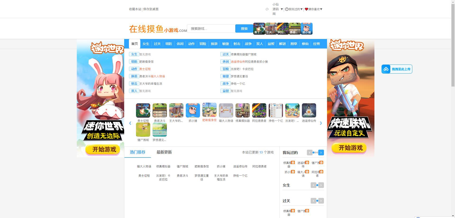 【在线摸鱼H5游戏大厅存档版】三网稀有游戏合集整合版+WIN一键服务端+Linux学习手工端+小白首选游戏-小狐狸资源网-
