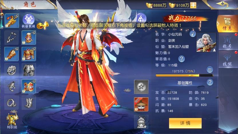 图片[2]-【仙梦奇缘之纪元仙途平台币内购版】稀有3D仙侠版+WIN学习手工端+通用视频教程+GM物品充值后台-小狐狸资源网-