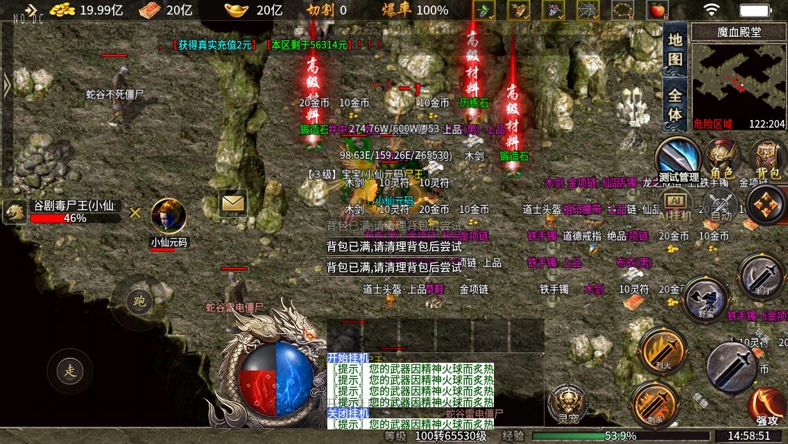 图片[2]-【996引擎单机本地测试】异火沉默八大陆传奇版本多大陆带GM测试后台-小狐狸资源网-