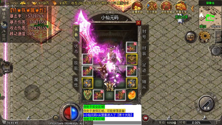 【战神引擎】1.80盘古迷失第二季十一大陆单职业[白猪7]要授权版+视频教程+GM物品充值后台-小狐狸资源网-