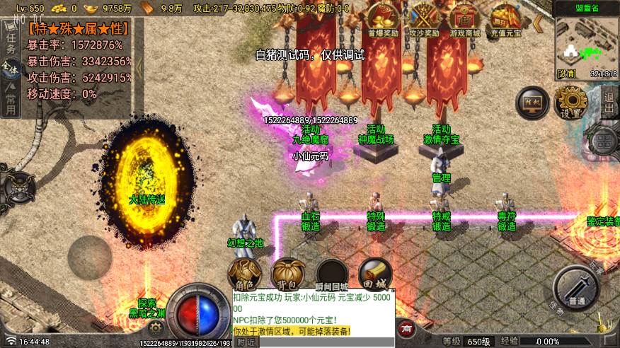 图片[2]-【战神引擎】1.80盘古迷失第二季十一大陆单职业[白猪7]要授权版+视频教程+GM物品充值后台-小狐狸资源网-