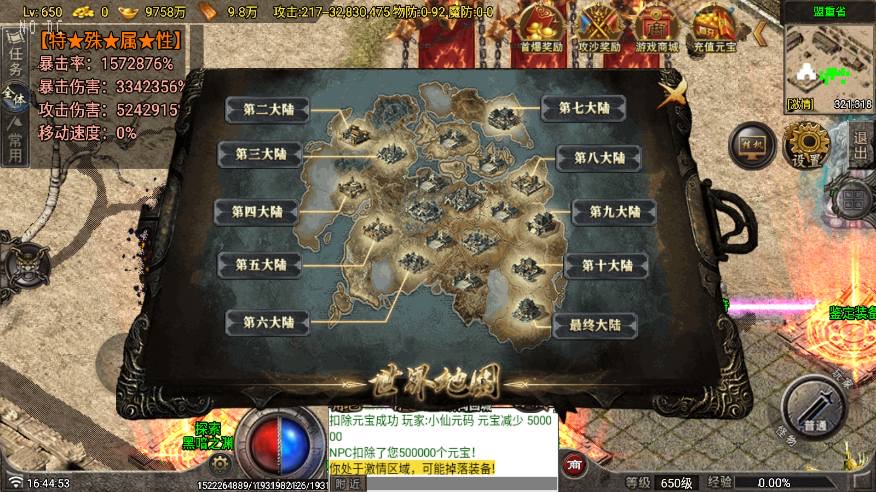 图片[3]-【战神引擎】1.80盘古迷失第二季十一大陆单职业[白猪7]要授权版+视频教程+GM物品充值后台-小狐狸资源网-