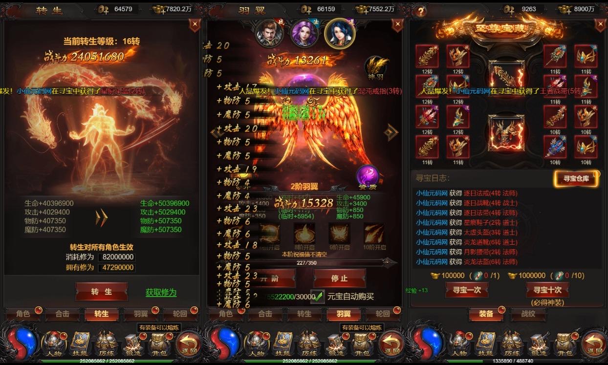 图片[2]-【雷霆传奇H5】三网页雷霆H5之荣耀传奇多区跨服超变版H5+WIN本地学习手工端+通用视频教程+GM物品充值后台-小狐狸资源网-