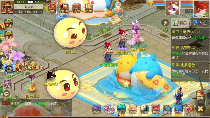 【MT3换皮梦幻】梦幻之星海幻梦版VM单机一键端+Linux本地学习手工端+附赠源码+通用视频教程+GM后台-小狐狸资源网-