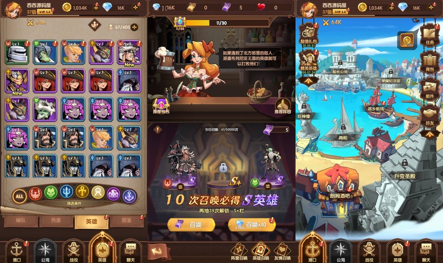 图片[3]-【船长请开炮抢先版】稀有放置卡牌手游版本+VM单机一键端+Linux学习手工端+安卓+GM充值物品后台+视频教程-小狐狸资源网-
