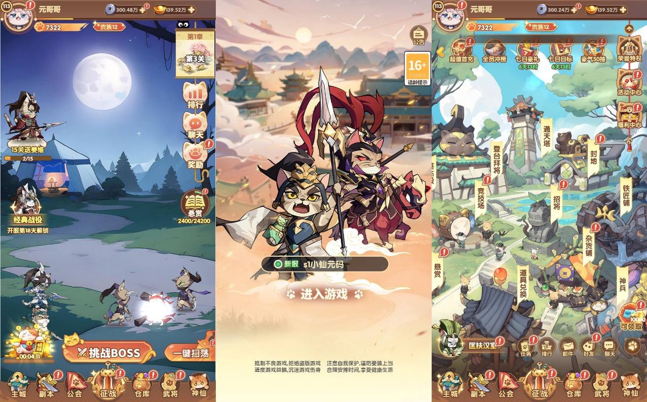 【三国猫H5魂心版】三网卡牌回合手游+VM单机一键端+Linux本地学习手工端+视频教程+运营后台-小狐狸资源网-