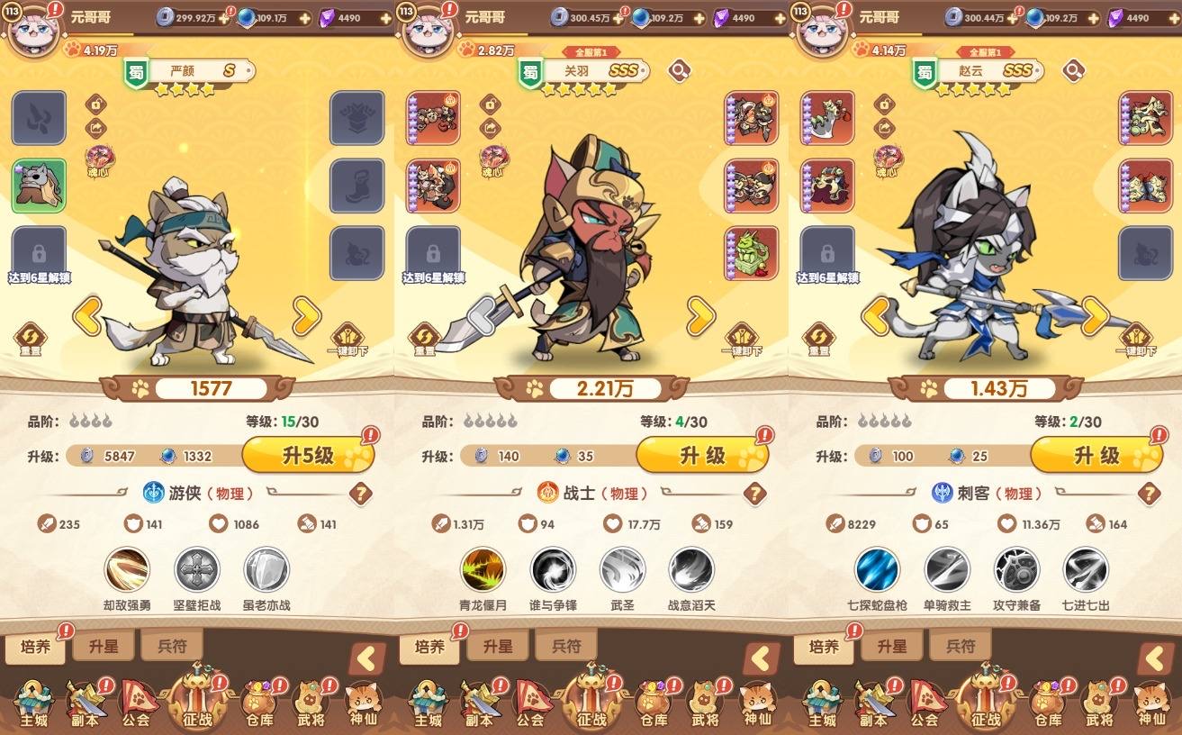 图片[3]-【三国猫H5魂心版】三网卡牌回合手游+VM单机一键端+Linux本地学习手工端+视频教程+运营后台-小狐狸资源网-
