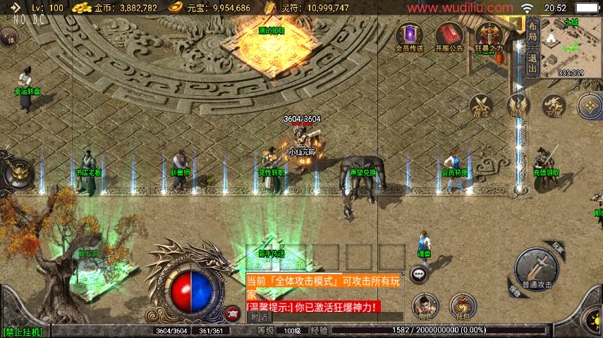 图片[2]-【战神引擎】1.76玛法赤月惊蛰复古[白猪3.1]版本+语音视频教程+GM物品充值后台-小狐狸资源网-