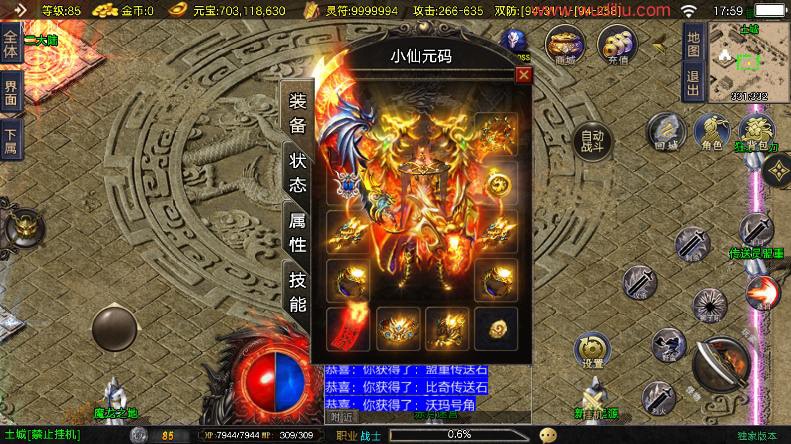 【战神引擎】1.80好汉传奇[白猪3.1]版本+语音视频教程+GM物品充值后台-小狐狸资源网-