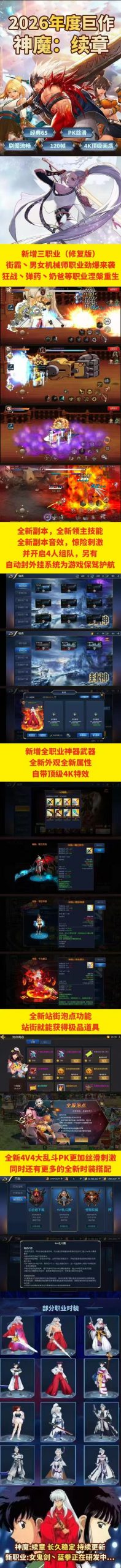 (寄售)封神阿拉德服务端+源码+表格+客户端-小狐狸资源网-