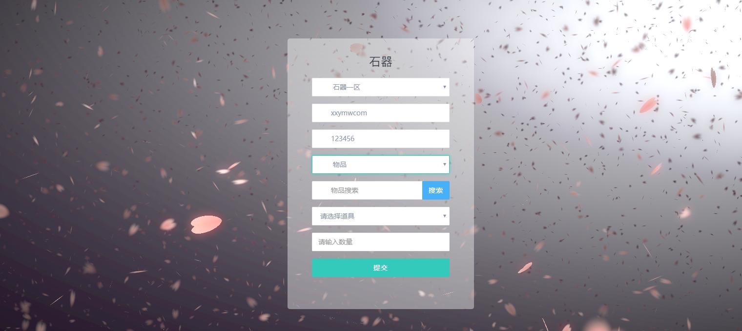 图片[4]-【石器时代定制内购H5】三网H5新石器时代挂机版本+VM单机一键端+Linux学习手工端+GM充值物品后台+视频教程-小狐狸资源网-