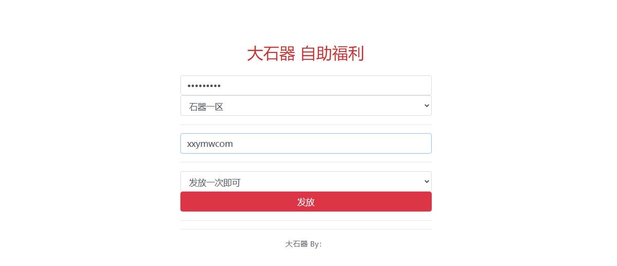 图片[3]-【石器时代定制内购H5】三网H5新石器时代挂机版本+VM单机一键端+Linux学习手工端+GM充值物品后台+视频教程-小狐狸资源网-