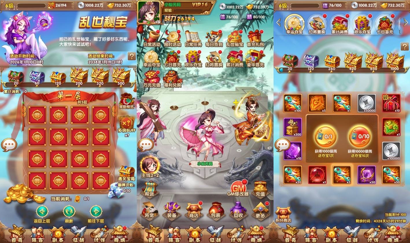 图片[2]-【乱世争霸代金券内购版】卡牌回合手游版+VM单机一键端+LINUX本地学习手工端+安卓苹果双端+管理后台+CDK授权后台+视频教程+全套源码-小狐狸资源网-
