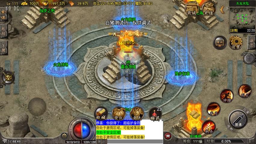 图片[2]-【战神引擎】180独步火龙三职业[白猪7要授权]二大陆版+视频教程+GM物品充值后台-小狐狸资源网-