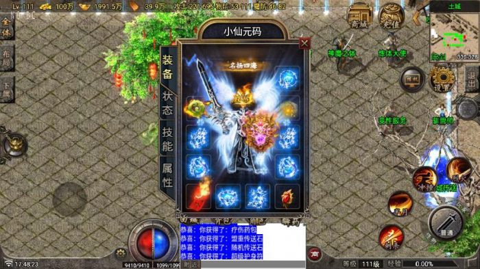 【战神引擎】独家首发-180独步火龙三职业[白猪7.2免授权]版+视频教程+GM物品充值后台-小狐狸资源网-