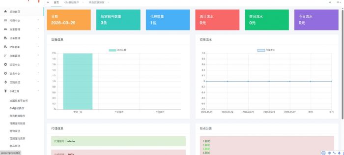 图片[3]-【剑起西游尊享挂机版自动环境版】梦幻之剑起西游版VM单机一键端+Linux本地学习手工端+附赠源码+通用视频教程+GM后台-小狐狸资源网-