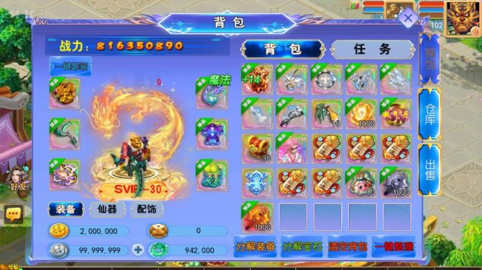 【万古神道超变第一季自动环境版】梦幻之万古神道版VM单机一键端+Linux本地学习手工端+附赠源码+通用视频教程+GM后台-小狐狸资源网-