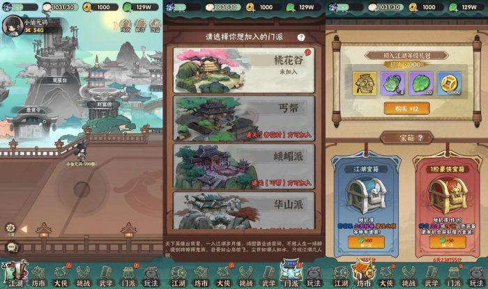 图片[3]-【江湖墨迹大侠52章代金券内购自动环境版】割草H5游戏VM单机一键端+Linux本地学习手工端+语音视频教程+CDK授权充值后台-小狐狸资源网-