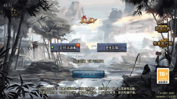 【战神引擎】玛法战魂三职业[白猪G1.5要授权]版+语音视频教程+GM物品充值后台-小狐狸资源网-