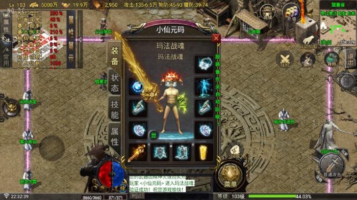 图片[2]-【战神引擎】玛法战魂三职业[白猪G1.5要授权]版+语音视频教程+GM物品充值后台-小狐狸资源网-