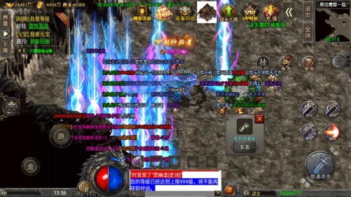图片[3]-【战神引擎】怒火冰雪三十大陆单职业[裤衩6.1]免授权+视频教程+GM物品充值后台-小狐狸资源网-