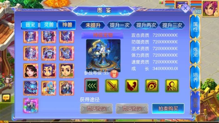 图片[2]-【天巡西游2自动环境版】梦幻之天巡西游尊享挂机版VM单机一键端+Linux本地学习手工端+附赠源码+通用视频教程+GM后台-小狐狸资源网-