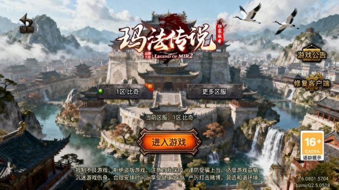 【战神引擎】1.80玛法传说[白猪G2.5免授权]版+语音视频教程+GM物品充值后台-小狐狸资源网-