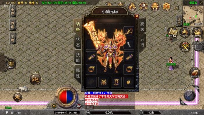 图片[2]-【战神引擎】1.80玛法传说[白猪G2.5免授权]版+语音视频教程+GM物品充值后台-小狐狸资源网-