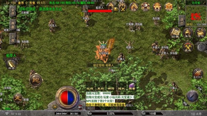 图片[4]-【战神引擎】1.80玛法传说[白猪G2.5免授权]版+语音视频教程+GM物品充值后台-小狐狸资源网-