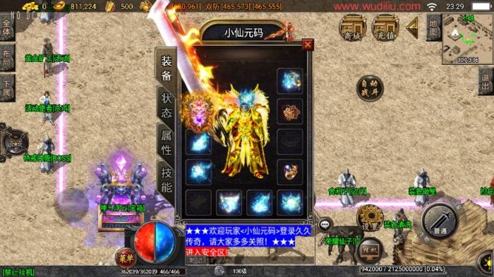 【战神引擎】1.76黄金皓月久久复刻三职业[白猪3.1]版本+语音视频教程+GM物品充值后台-小狐狸资源网-