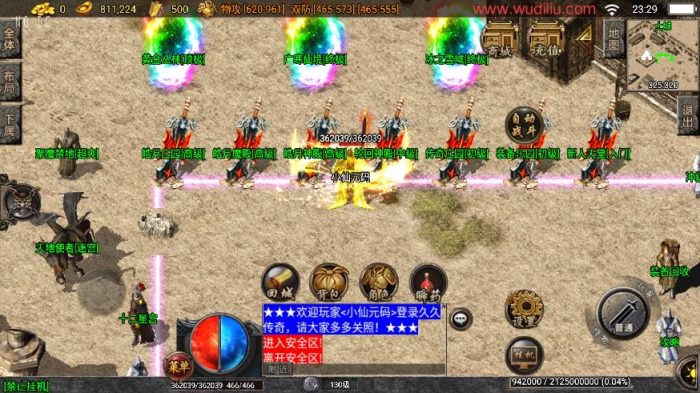图片[2]-【战神引擎】1.76黄金皓月久久复刻三职业[白猪3.1]版本+语音视频教程+GM物品充值后台-小狐狸资源网-