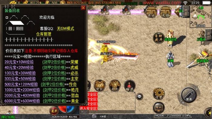 图片[3]-【战神引擎】1.76黄金皓月久久复刻三职业[白猪3.1]版本+语音视频教程+GM物品充值后台-小狐狸资源网-