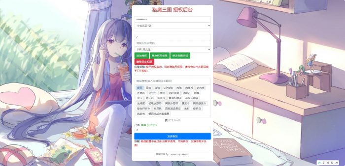图片[3]-【猎魔三国H5代金券内购跨服自动环境版】卡牌回合手游VM单机一键端+LINUX本地学习手工端+管理后台+GM授权后台+简易安卓客户端-小狐狸资源网-