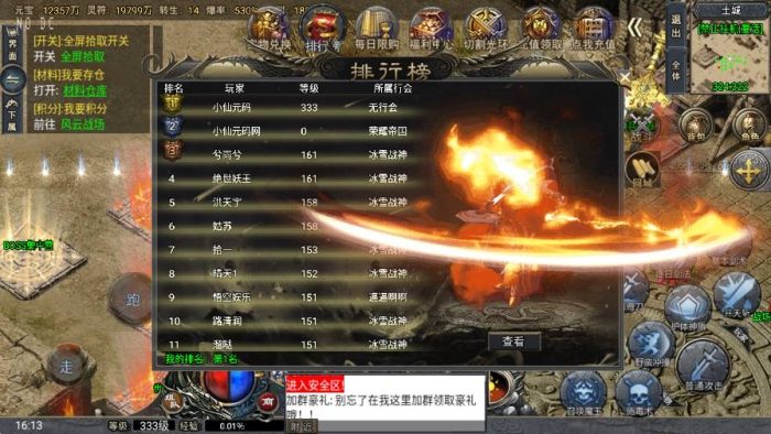 图片[2]-【战神引擎】大唐冰雪完整版裤衩[裤衩7.0免授权]版本+语音视频教程+GM物品充值后台-小狐狸资源网-