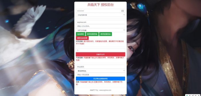图片[3]-【三国·兵临天下代金券内购七合修复自动环境版】三网H5策略手游版本+VM单机一键端+Linux本地学习手端+GM授权后台+简易安卓客户端+视频教程-小狐狸资源网-