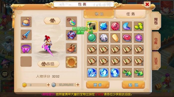 图片[2]-【MT3换皮梦幻自动环境】梦幻之天穹西游版VM单机一键端+Linux本地学习手工端+附赠源码+通用视频教程+GM后台-小狐狸资源网-