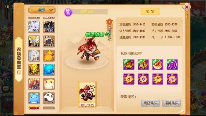 图片[3]-【MT3换皮梦幻自动环境】梦幻之天穹西游版VM单机一键端+Linux本地学习手工端+附赠源码+通用视频教程+GM后台-小狐狸资源网-